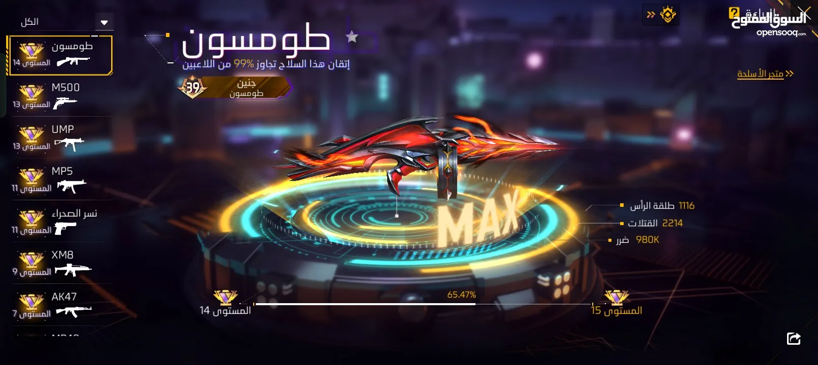حساب فري فاير نضيف ومرتب للبيع - من 2020