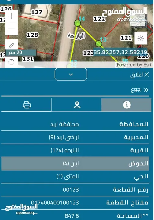 ارض للبيع الموقع ابان