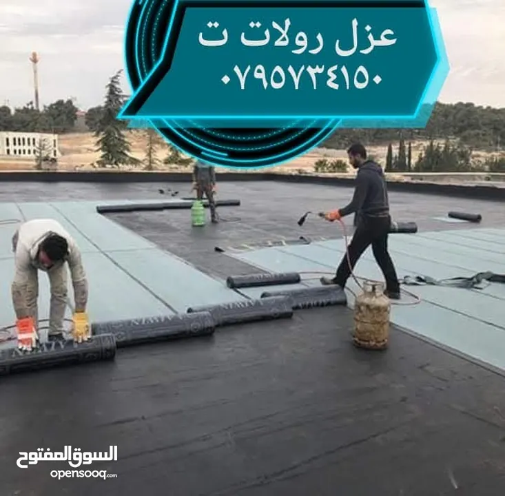 زفته عزل تزفيت تعبيد صبات ميلان فوم كونكريت وسكريد