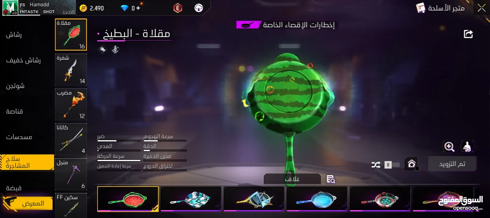 حسابين فري فير