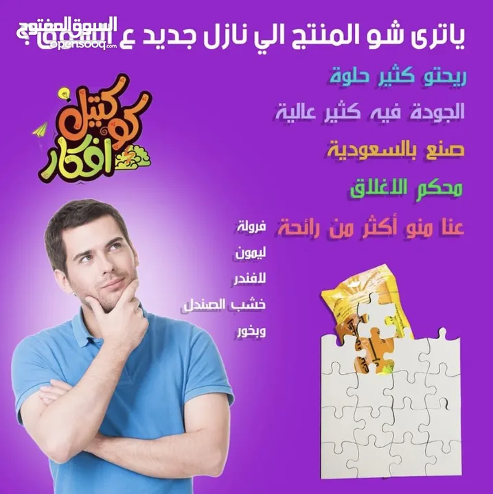 اكياس نفايات معطره صناعه سعوديه
