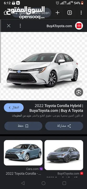 ضو تويوتا كورلا 2022 كامل