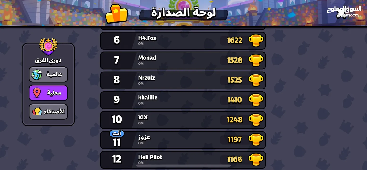 سكواد باستر buster ‏squad ‏