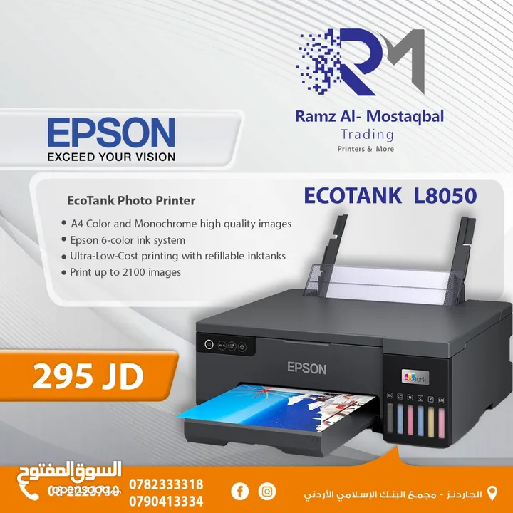 Epson l8050 photo printer طابعة الصور الفوتوغرافية