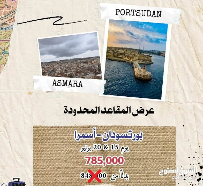 مستعدين لتكمله اجراءت السفاره السعوديه عبر مكتبنا بالتعاون مع مكتب الاصولQR travel& tourism