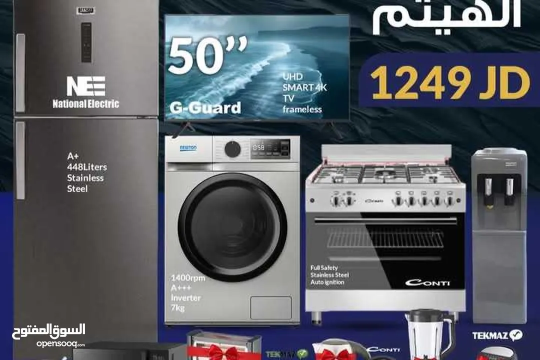 بكج الهيثم فقط من نيوتن ستورز