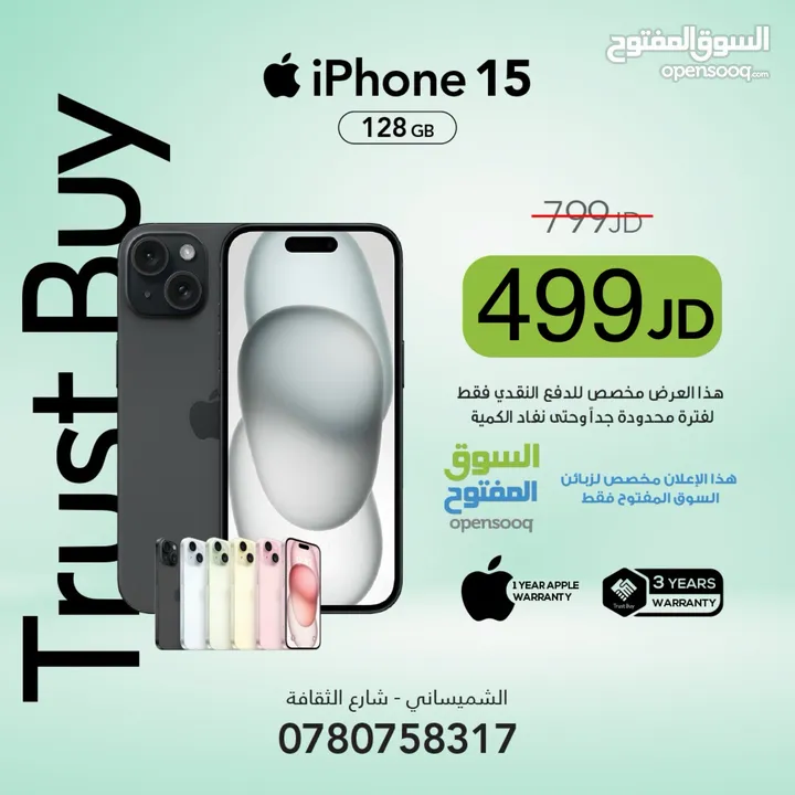 ‏iPhone 15 128GB ‏NEW NO AVTIVE  جديد بالكرتونة  اللون الاسود و الازرق المميز كفالة شرق اوسط