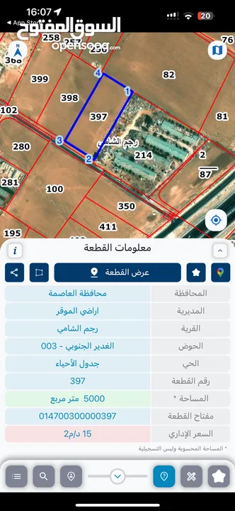 ارض 10 دونم للايجار