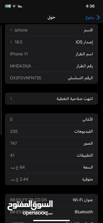 iPhone 11 للبيع كااش