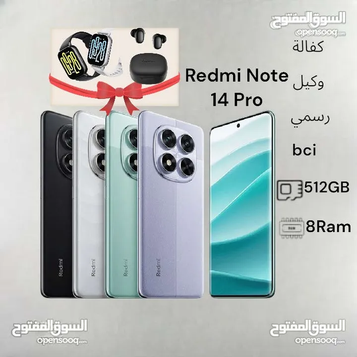 Redmi Note 14 Pro 512GB 8Ram الاصدار الاحدث شاومي ريدمي نوت الجديد note14