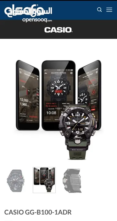للبيع جي شوك كاسيو بلوتوث والكثير من المميزات G SHOCK MUD MASTER GG B100