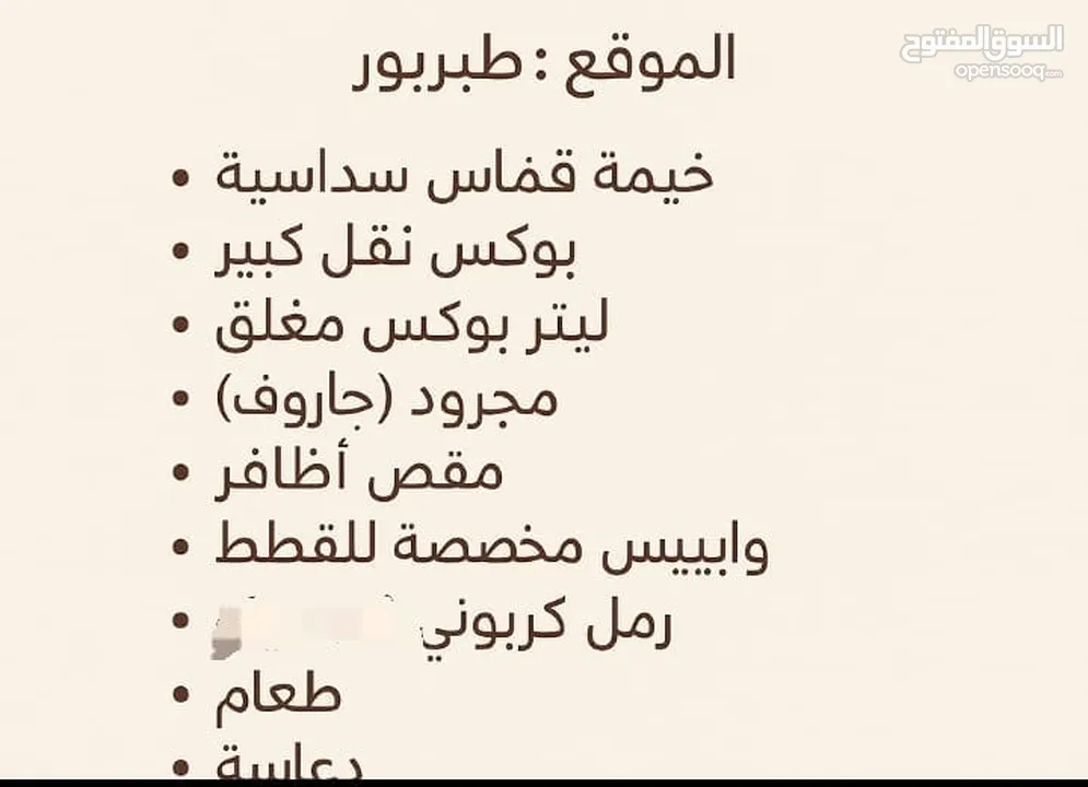 بيع مستلزمات قطط بحاله جيده