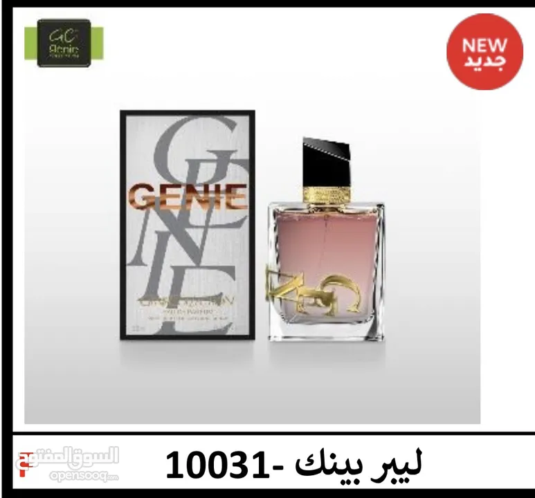 عطور جيني الاصلية