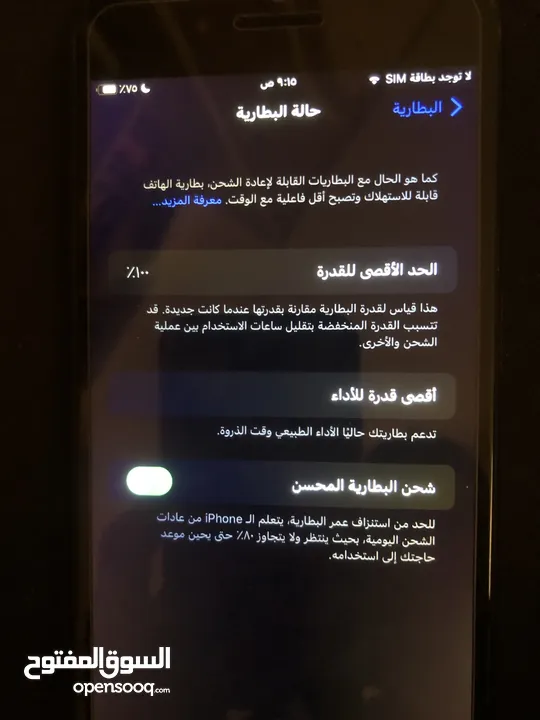 ايفون 7plus للبيع