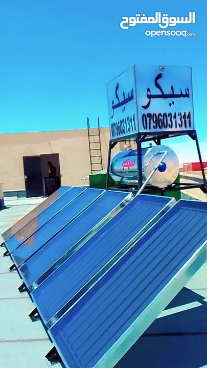 سخانات شمسية سيكو