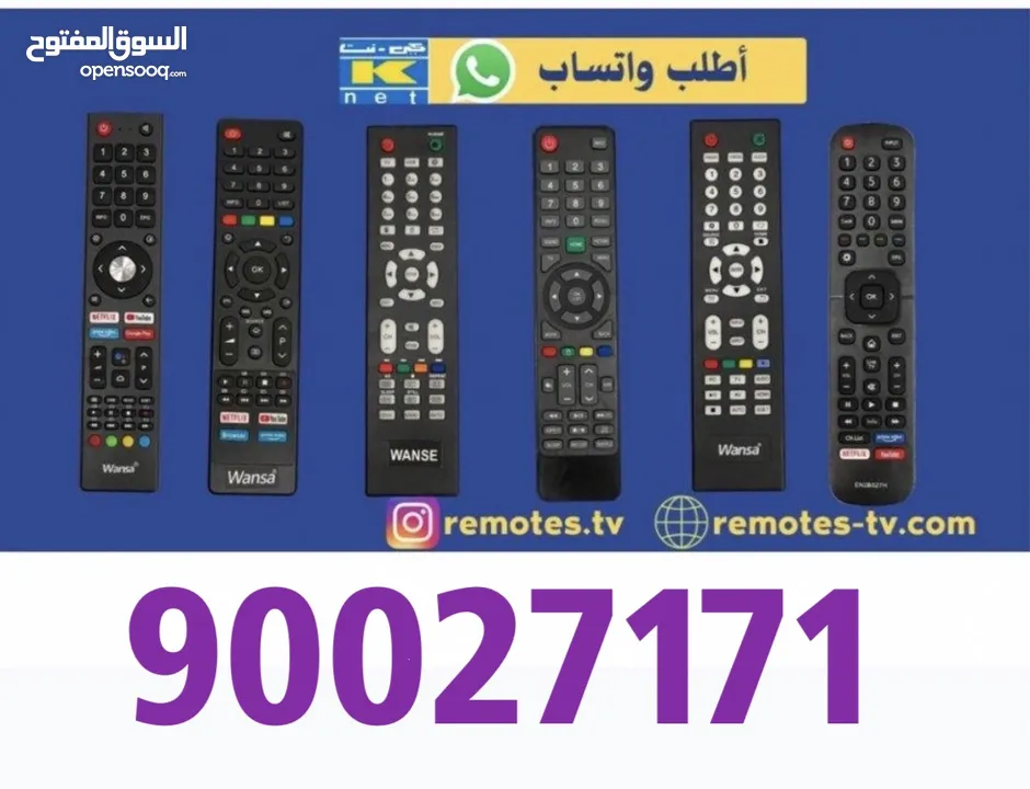 بيع ريموت تلفزيون بيع ريموتات توصيل ريموت - (221525814) | السوق المفتوح