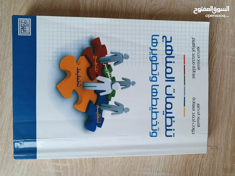 كتب في البحث العلمي لأساليب التدريس