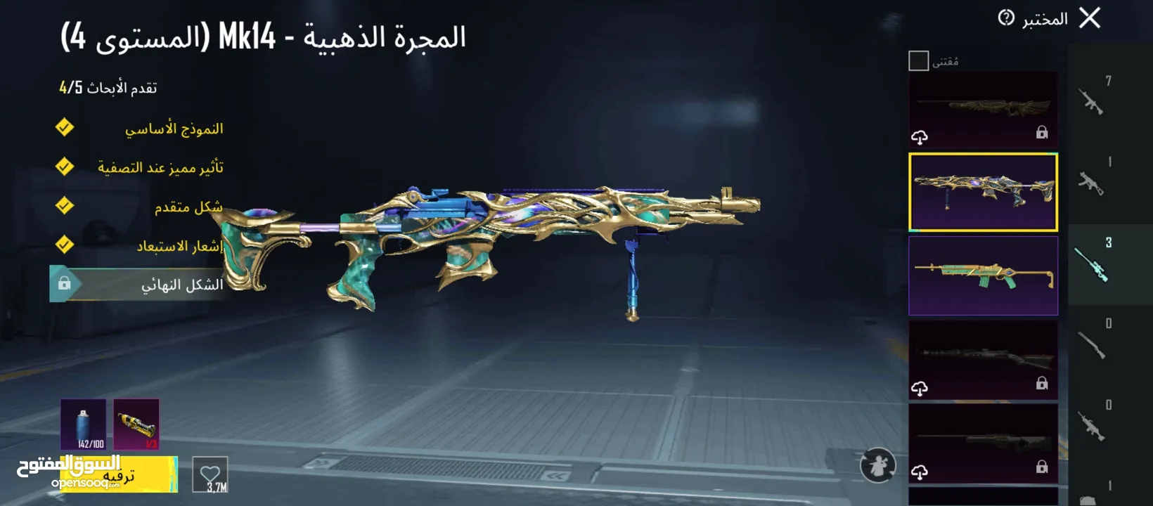 بيع حساب ببجي