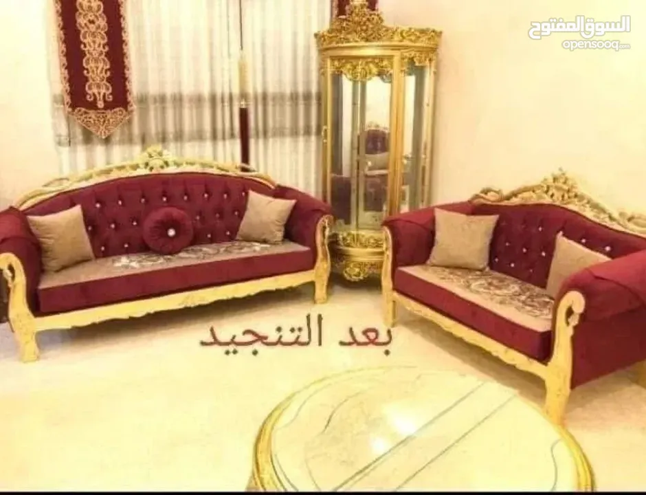 مفروشات ابو الرائد