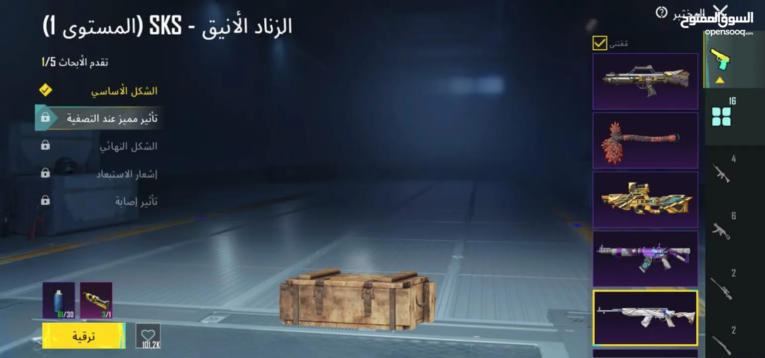 حساب ببجي