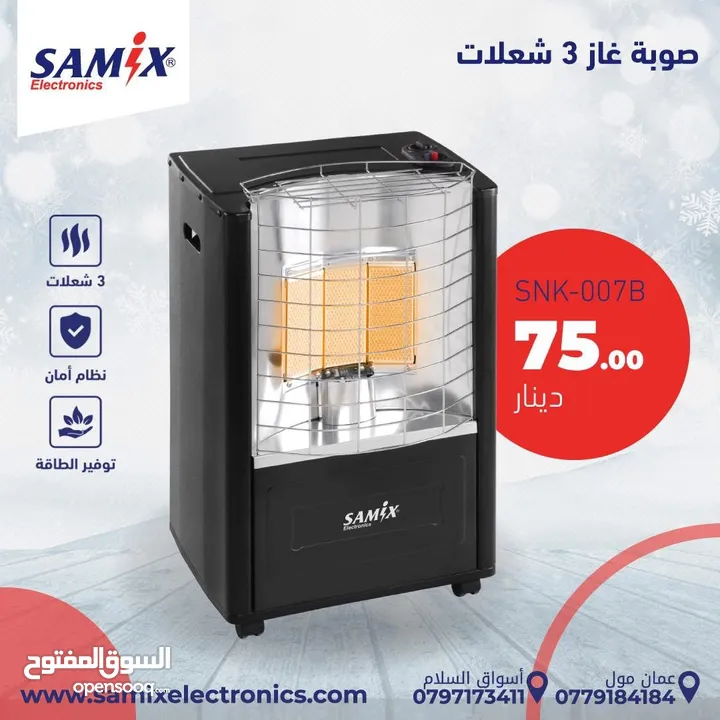 عروض التصفيه من صوبات الغاز الاصليه سامكس سعر حرق