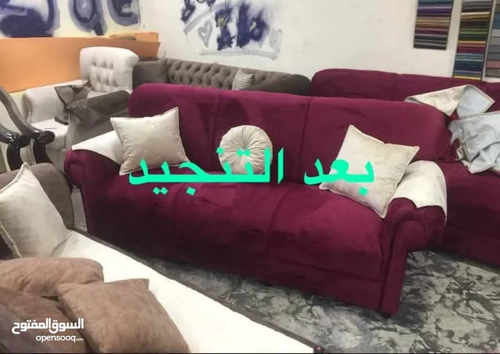 تنجيد الكنب المستعمل بأفضل الأسعار