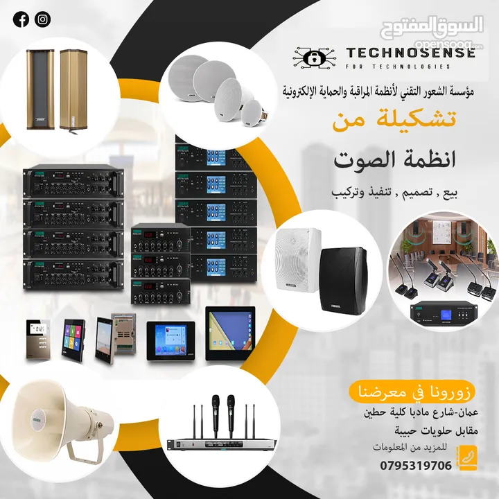 انظمة صوت و سماعات داخلي وخارجي مختلف الاحجام والاشكال Dsppa