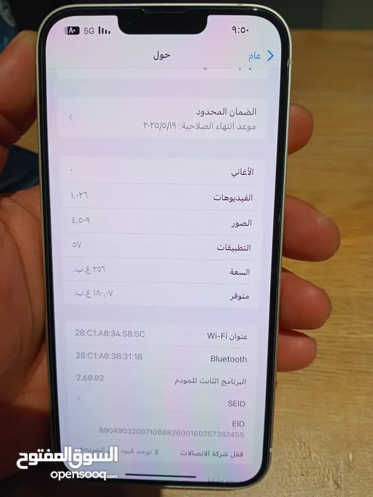 ايفون 14 بلس