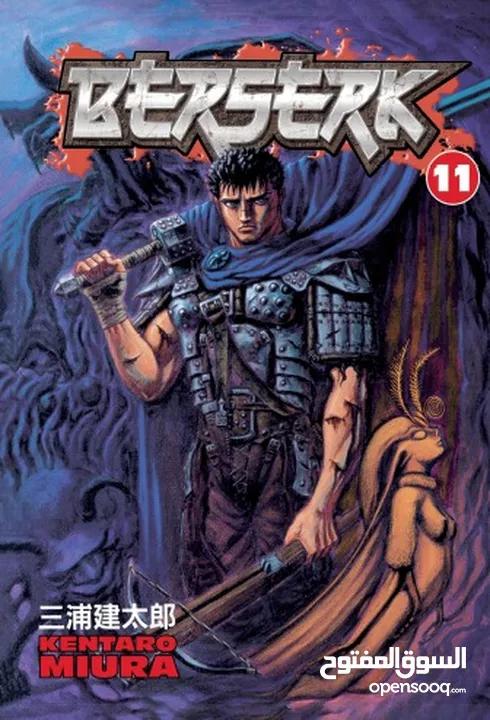 مجموعة كتب الماناجا اليابانيةبيرسيرك(Berserk) للمولف الياباني  كينتارو ميورا البيع جملة ومفرق