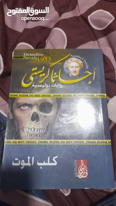 كتب وراويات للبيع