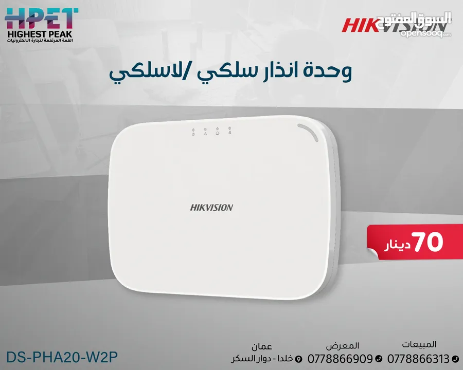 هايكفيجن أجهزة الإنذار اللاسلكية اجهزة سرقة لوحة سرقة ويرلس من HIKVISION