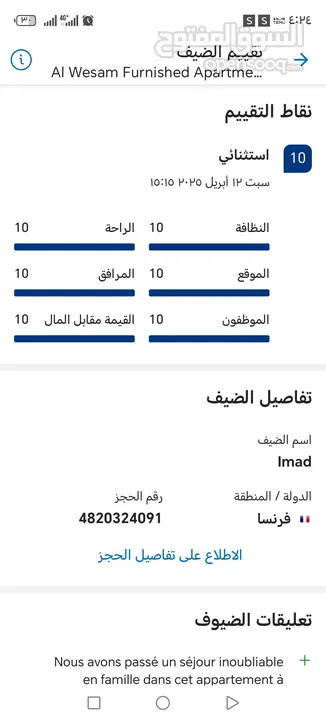 شقق الوسام //  شقق مفروشه للايجار يومي،، اسبوعي