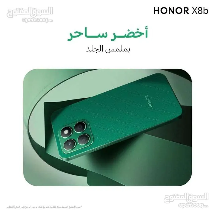 HONOR X8B ( 256GB ) / RAM 8 NEW /// جهاز هونور اكس 8 بي 256 ذاكرة رام 8 الجديد