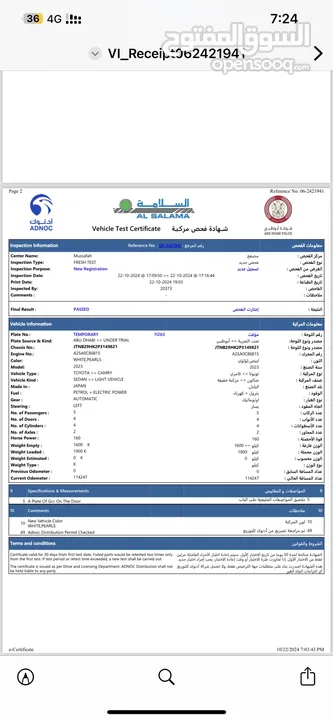 تويوتا كامري موديل 2023 بحاله ممتازه خليجي هايبرد تشيك وكاله