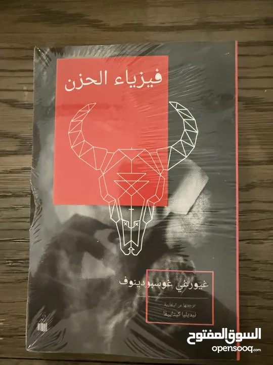 روايات اصلية للبيع