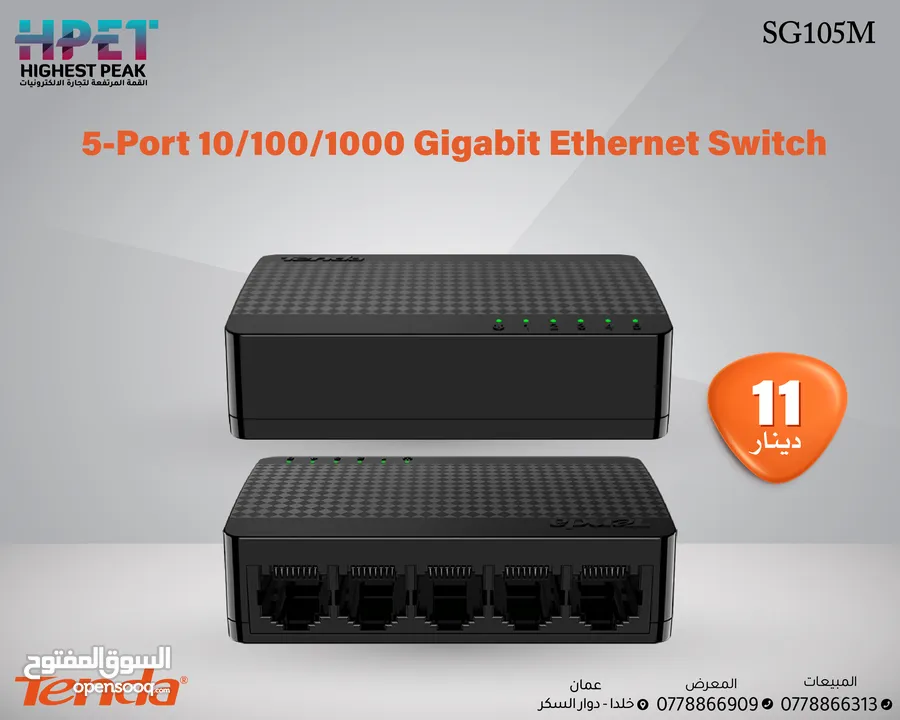 محول جيجابت 5 مداخل 1000/100/10 Tenda SG105M Ethernet Switch