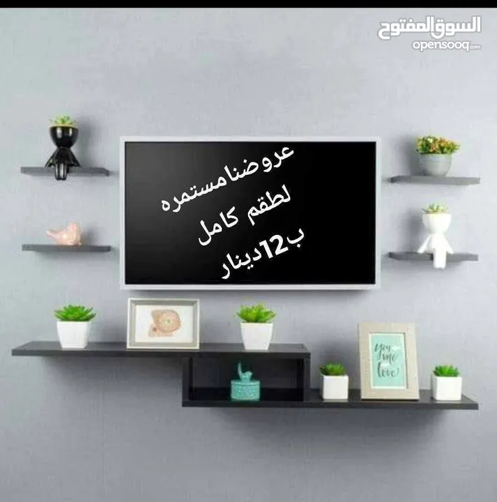 رفوف خشب شاشه ومطبخ وحمام وديكور حائط وستاند مكياج وجلاتين وغيره