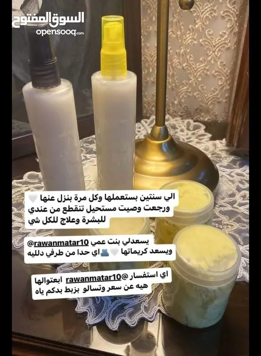 كريم العلاجي الطبيعي لكل شخص بعاني من مشاكل في البشره ....