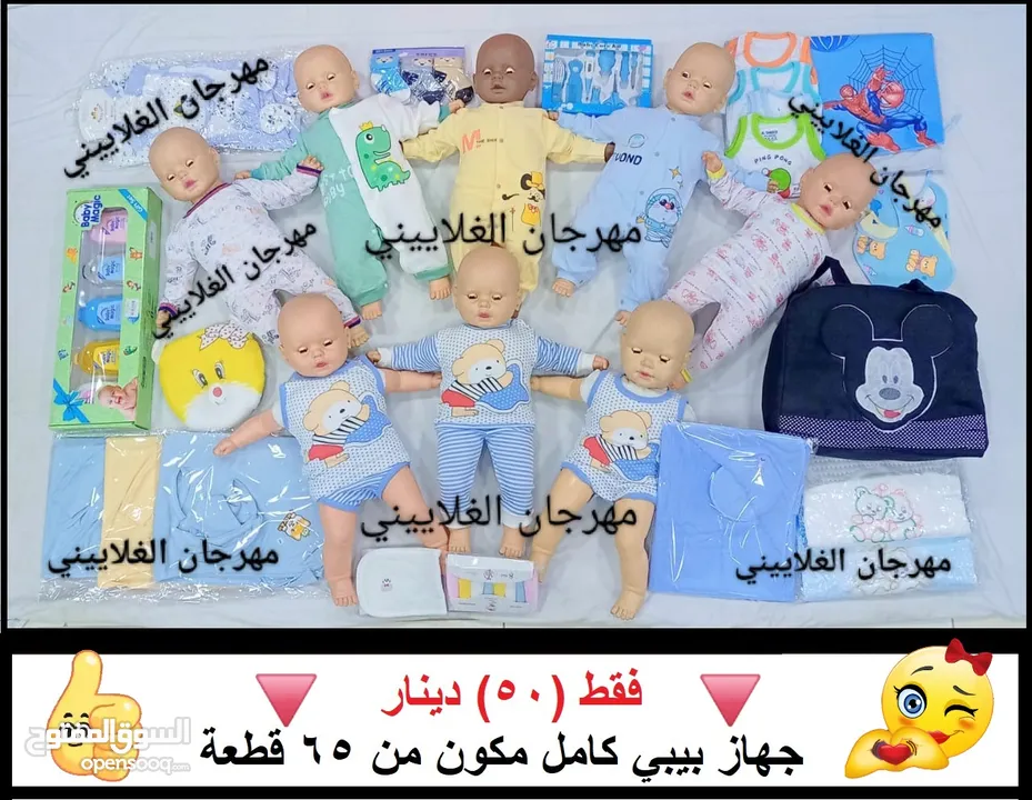 عروض على جهازات البيبي