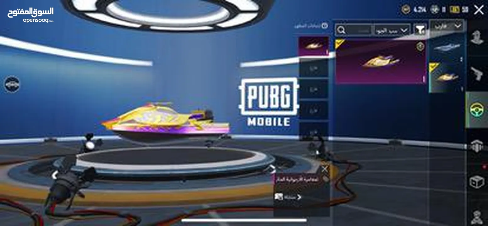 حساب بيجي قوي