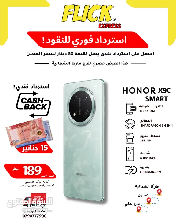 HONOR X9C 5G SMART (12+12)RAM (256GB) NEW/// هونر اكس 9 سمارت  العرض الافضل من الاقوى فليك اكسبريس