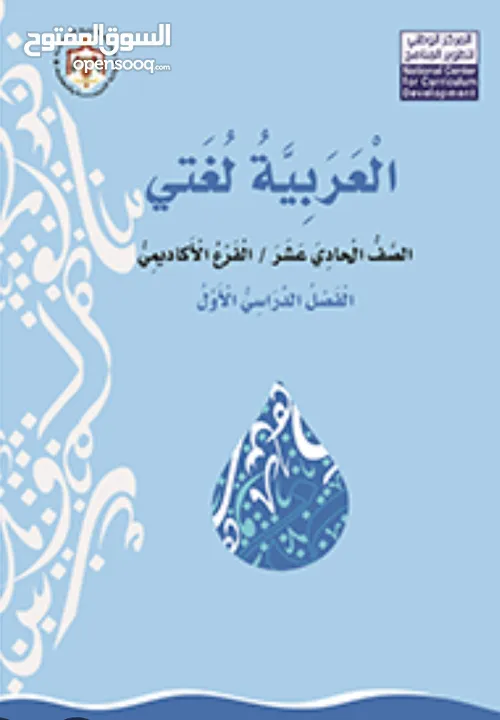 مدرس لغة عربية