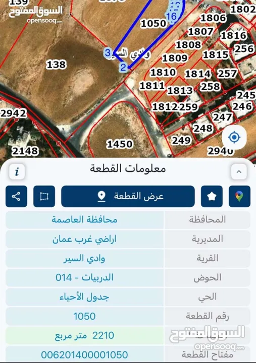ارض صناعية للبيع  ارض للبيع  المنطقة الصناعية  على شارعين