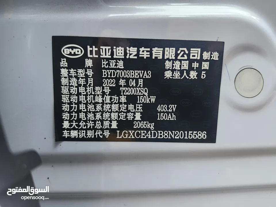 قابل للاقساط بدفعة جيدة BYD YUAN plus 61kw leading version 510 km