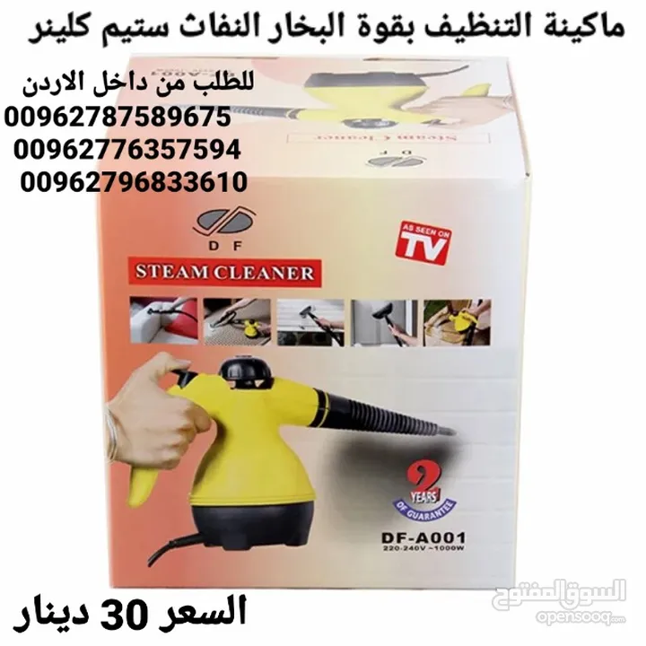 ماكينة التنظيف بقوة البخار النفاث ستيم كلينر التي تستخدم لكافة أنواع التنظيف والتعقيم الة التنظيف با