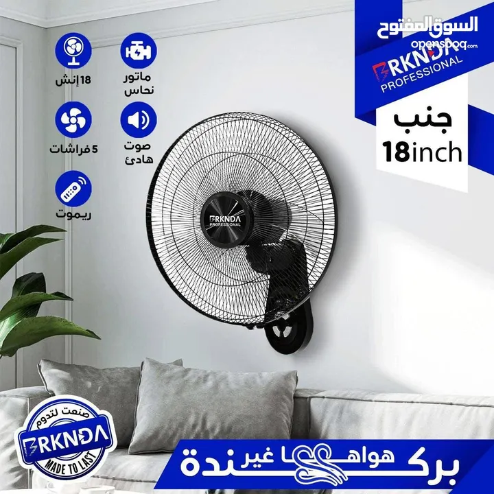 استعد لصيف 2025 مع مراوح BRKNDA  – جودة عالمية، صوت هادئ، أداء قوي، وتصاميم تليق بكل زاوية في بيتك.