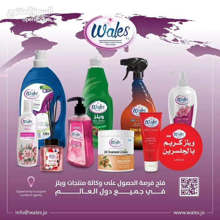 مطلوب وكيل حصري لمنتجاتنا وعلامتنا التجارية في عموم المملكة العربية السعودية.  - (227852554) | السوق المفتوح