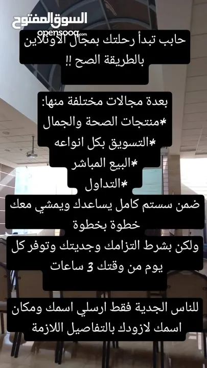 العمل عن طريق الاونلاين بعدة مجالات مختلفة  *التسويق بانواعه *البيع المباشر *التداول *المنتجات