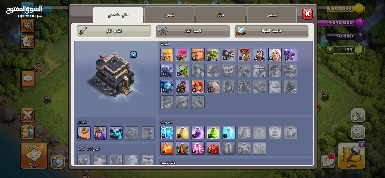 حساب كلاش اف كلانس