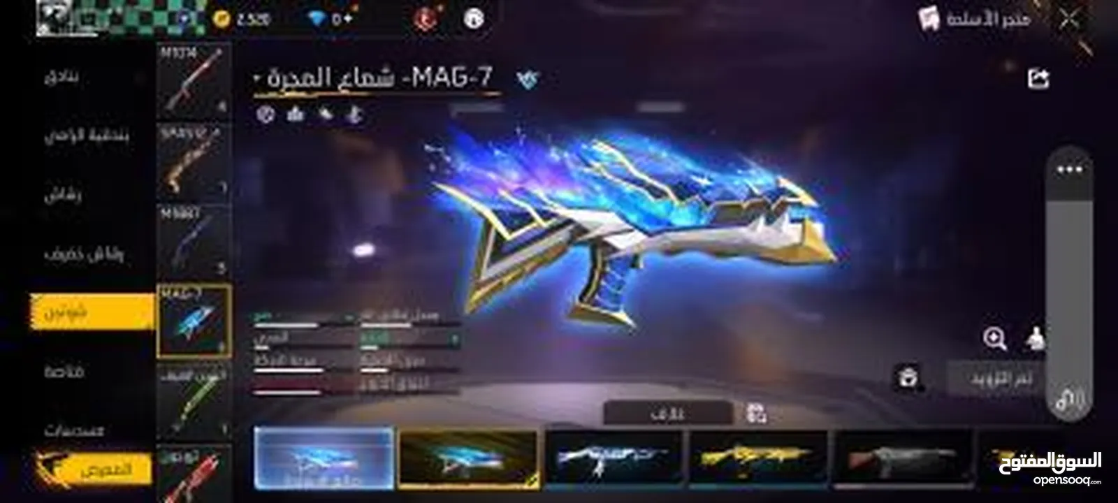 حساب فري فاير للبيع